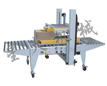 氣動折蓋封箱機