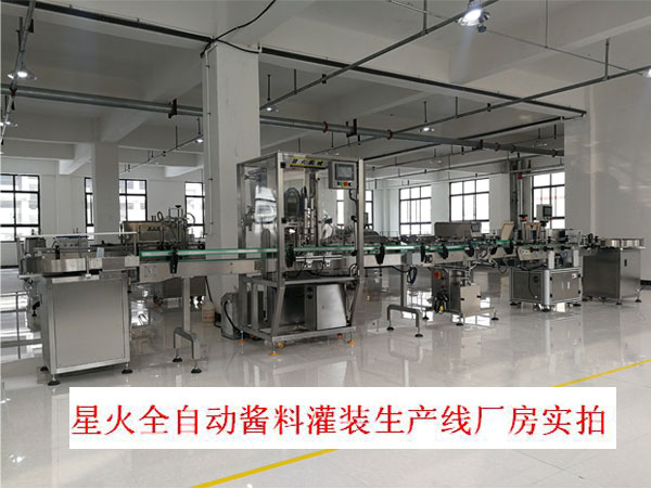 星火辣椒醬灌裝機廠房實拍