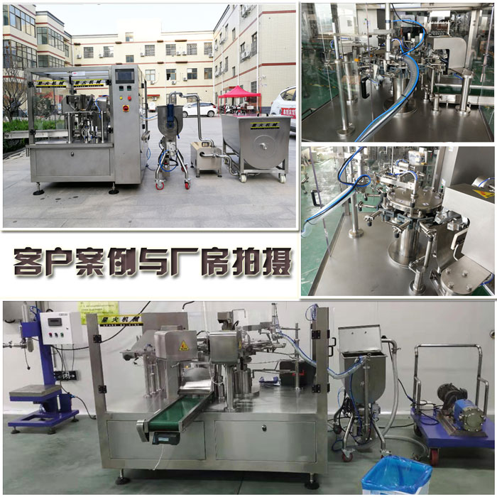 袋裝辣椒醬生產(chǎn)線、全自動(dòng)辣椒醬生產(chǎn)線設(shè)備星火廠房以及客戶案例拍攝