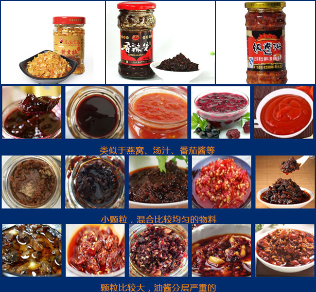 全自動(dòng)辣椒醬灌裝機(jī)可灌裝樣品
